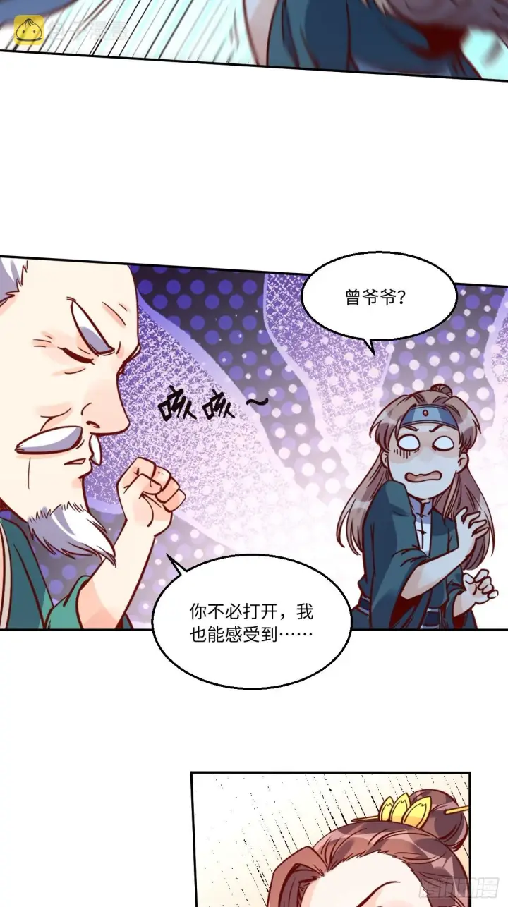 漫画《原来我是修仙大佬》115话第5张图