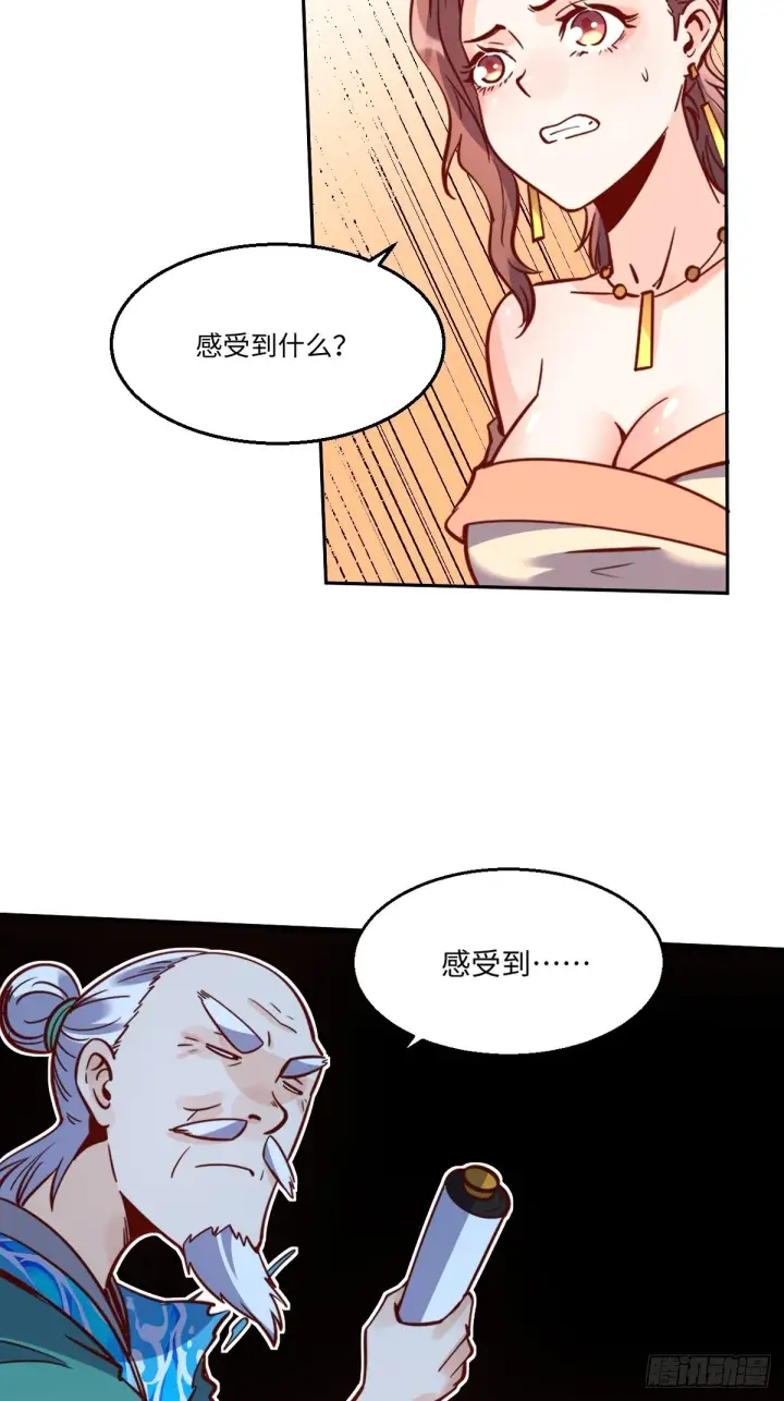 漫画《原来我是修仙大佬》115话第6张图