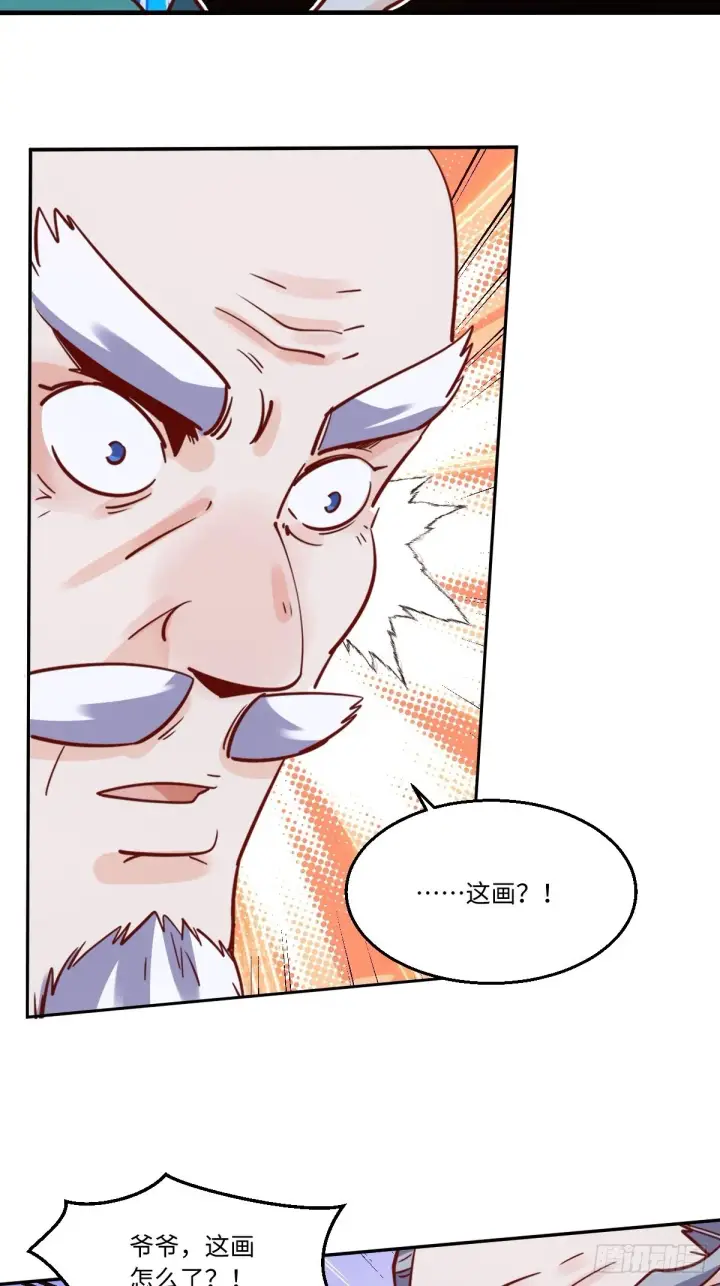 漫画《原来我是修仙大佬》115话第7张图