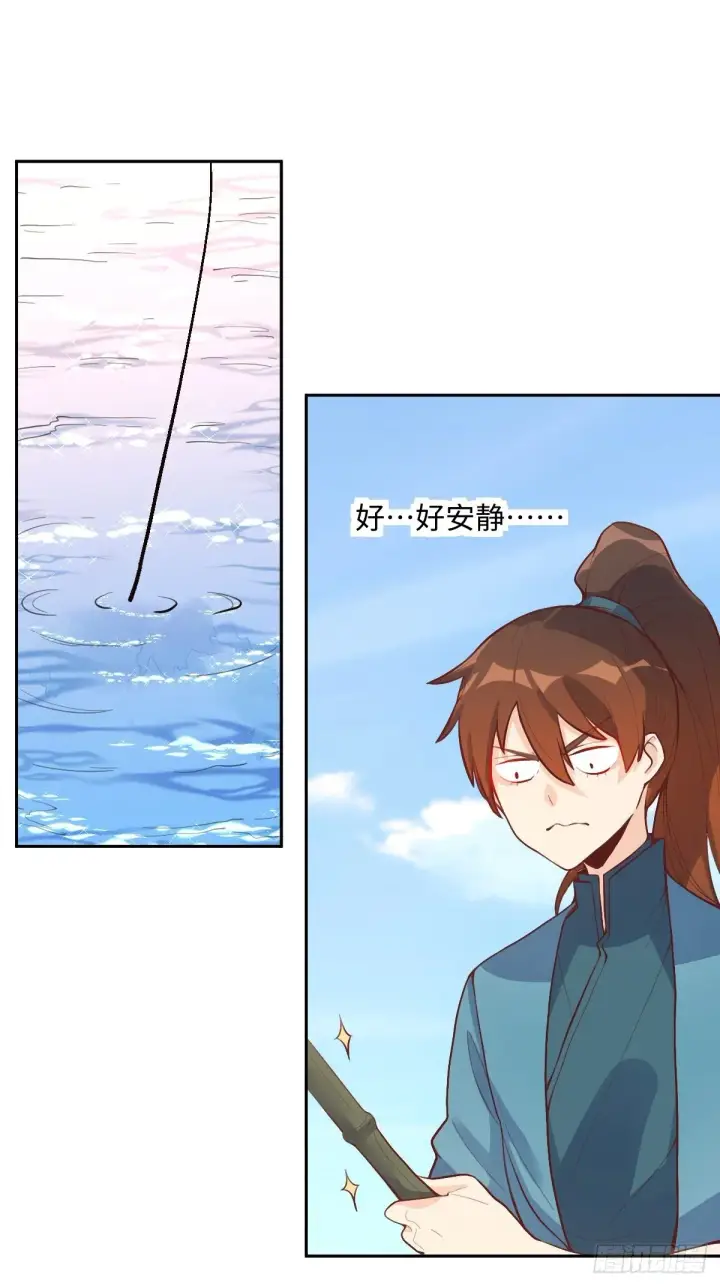 漫画《原来我是修仙大佬》116话第20张图