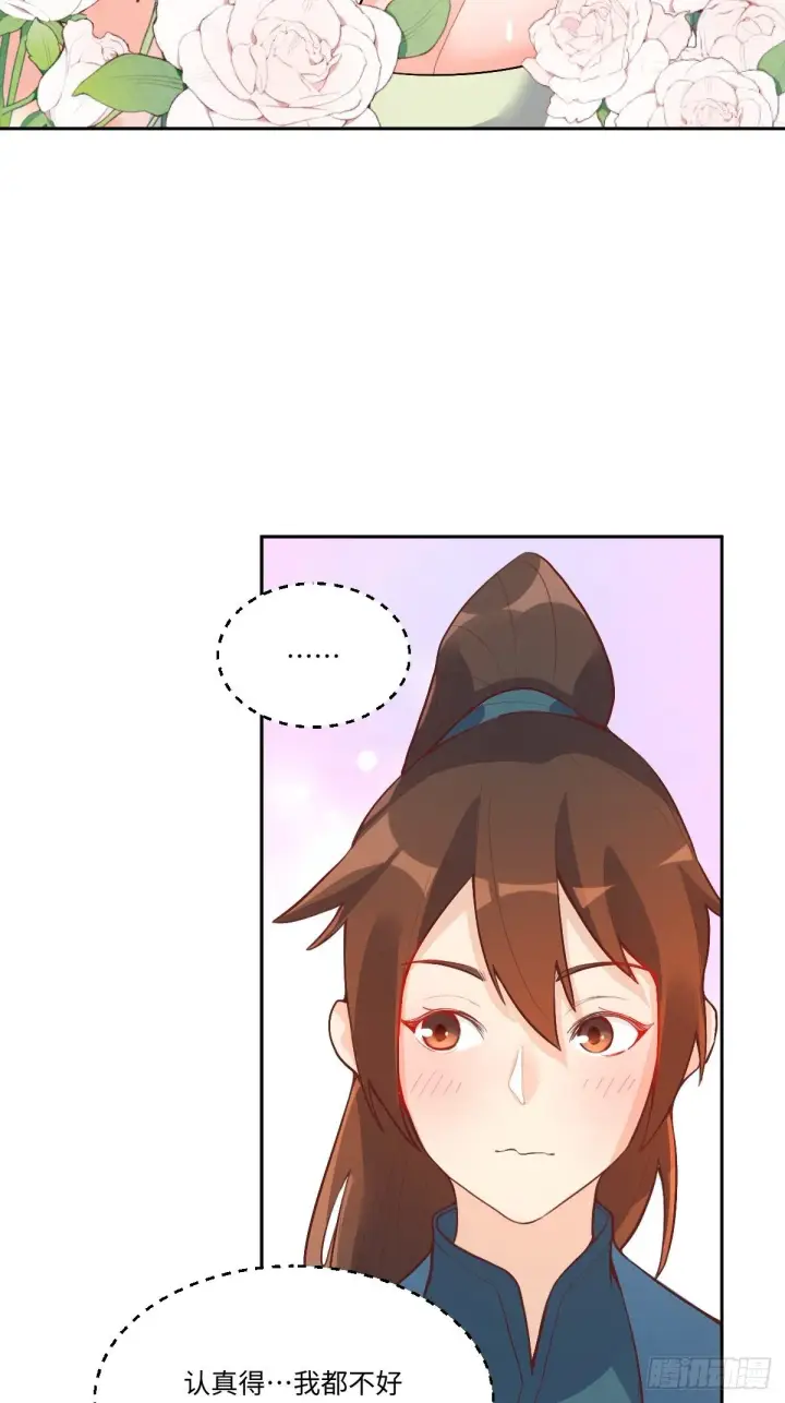 漫画《原来我是修仙大佬》116话第24张图