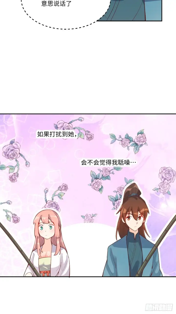 漫画《原来我是修仙大佬》116话第25张图