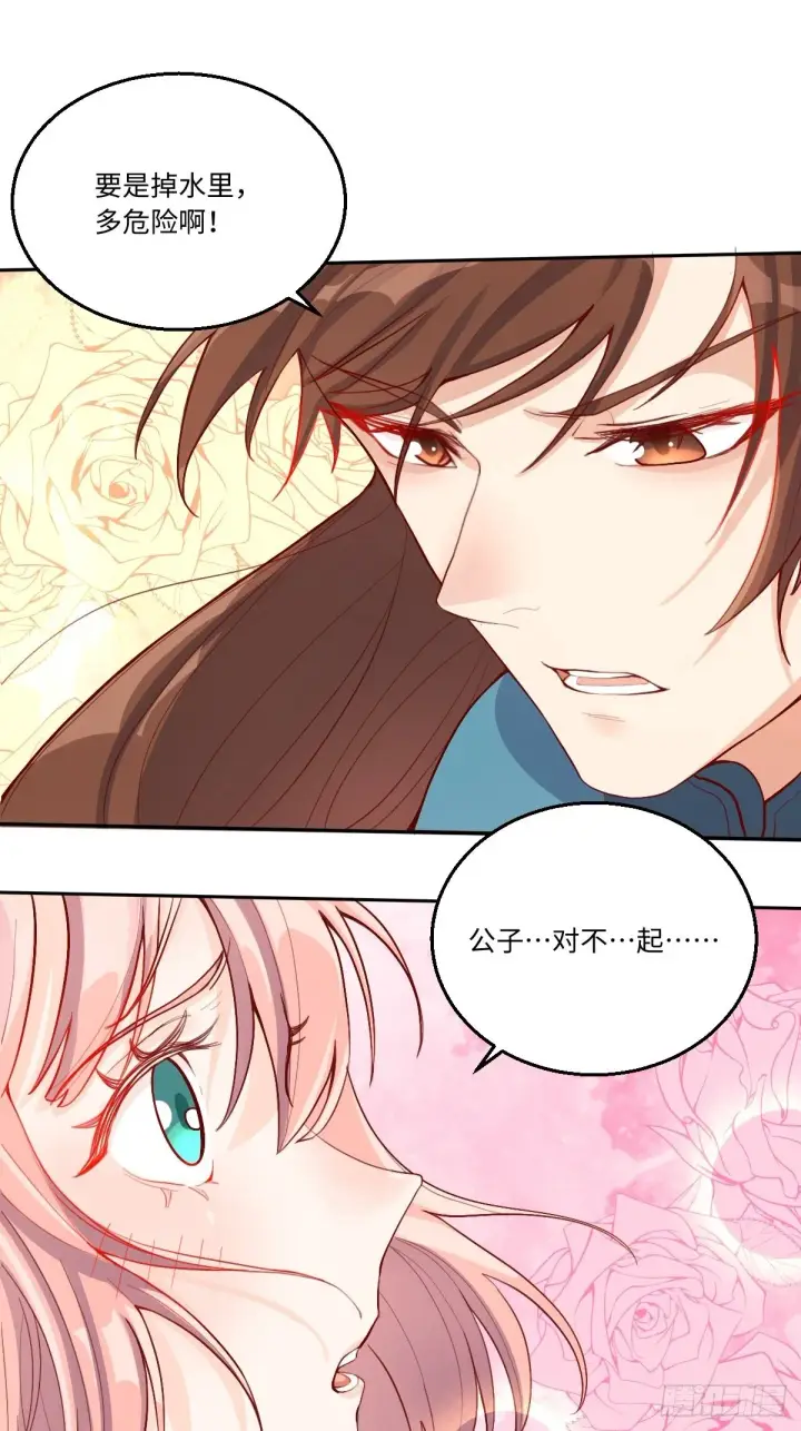 漫画《原来我是修仙大佬》116话第35张图