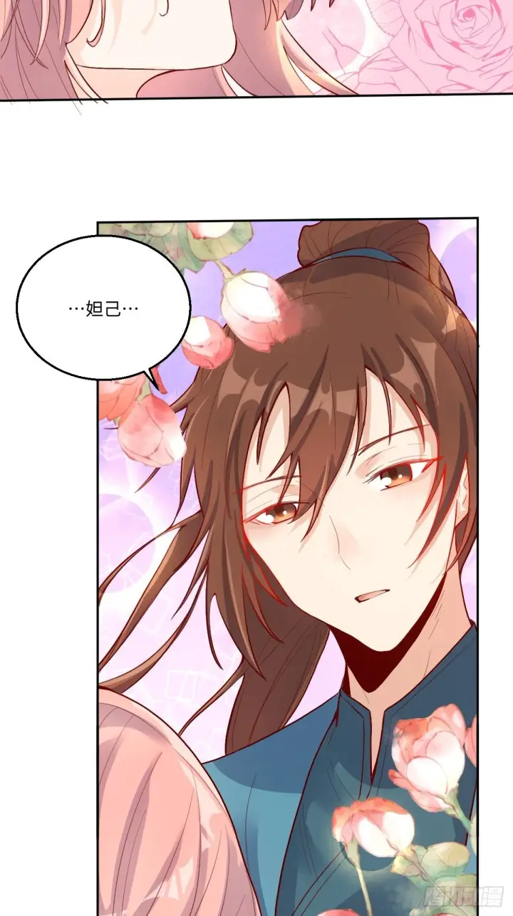 漫画《原来我是修仙大佬》116话第36张图