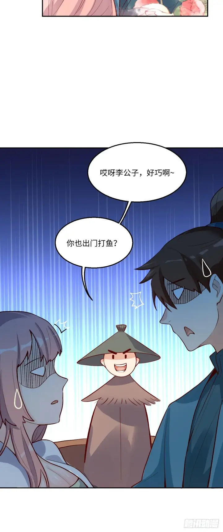 漫画《原来我是修仙大佬》116话第37张图