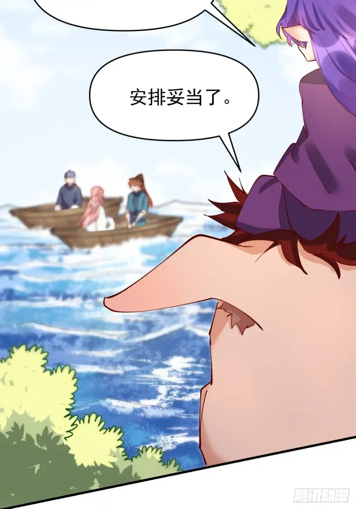 漫画《原来我是修仙大佬》117话第14张图