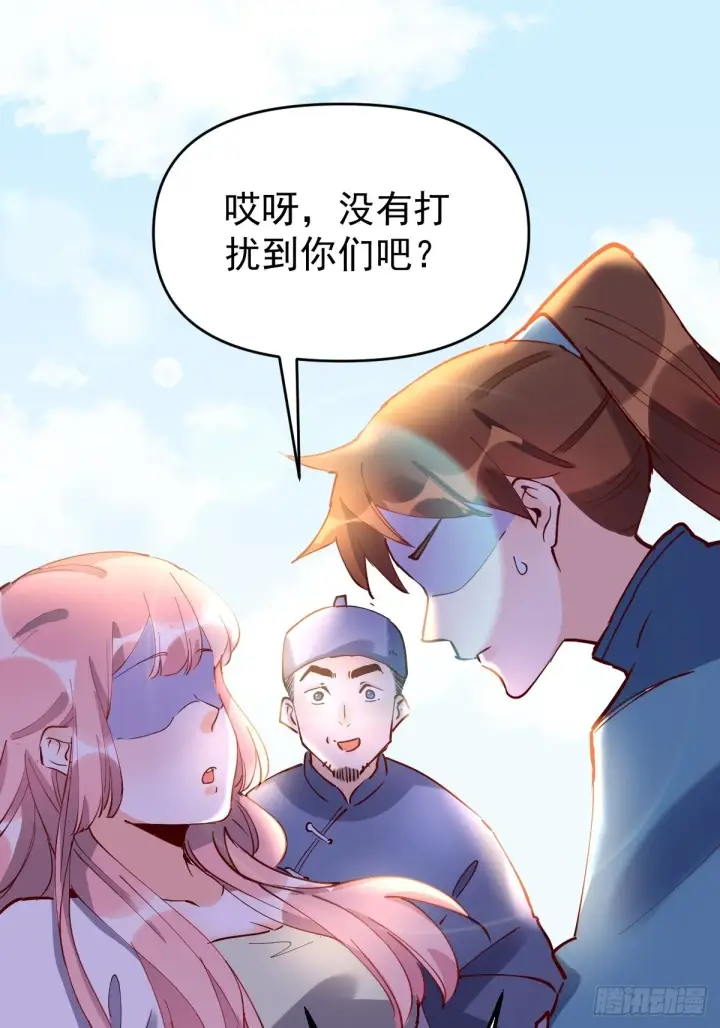 漫画《原来我是修仙大佬》117话第2张图