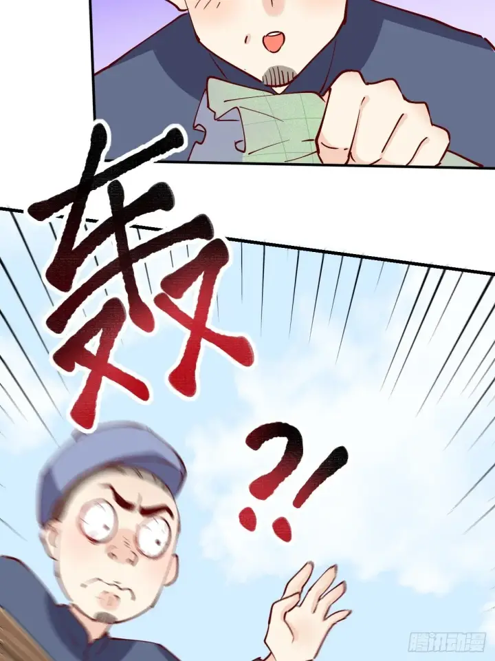 漫画《原来我是修仙大佬》117话第26张图