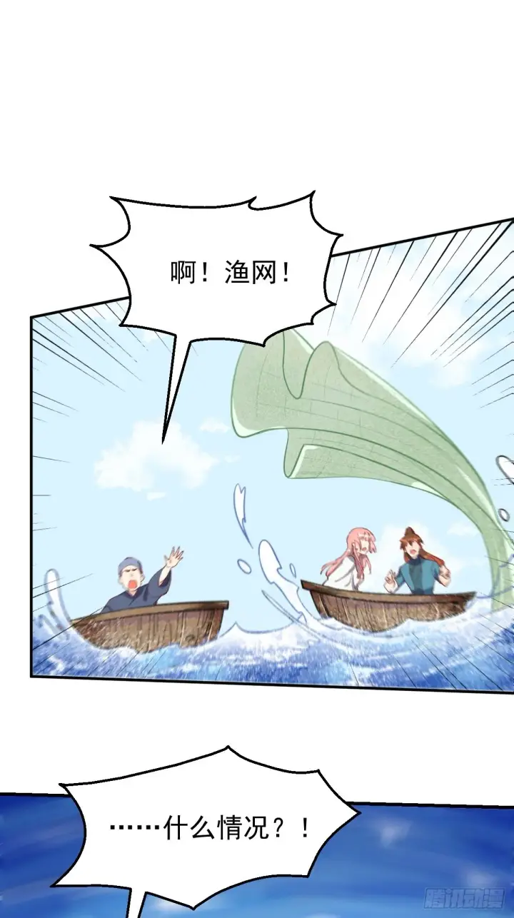 漫画《原来我是修仙大佬》117话第28张图