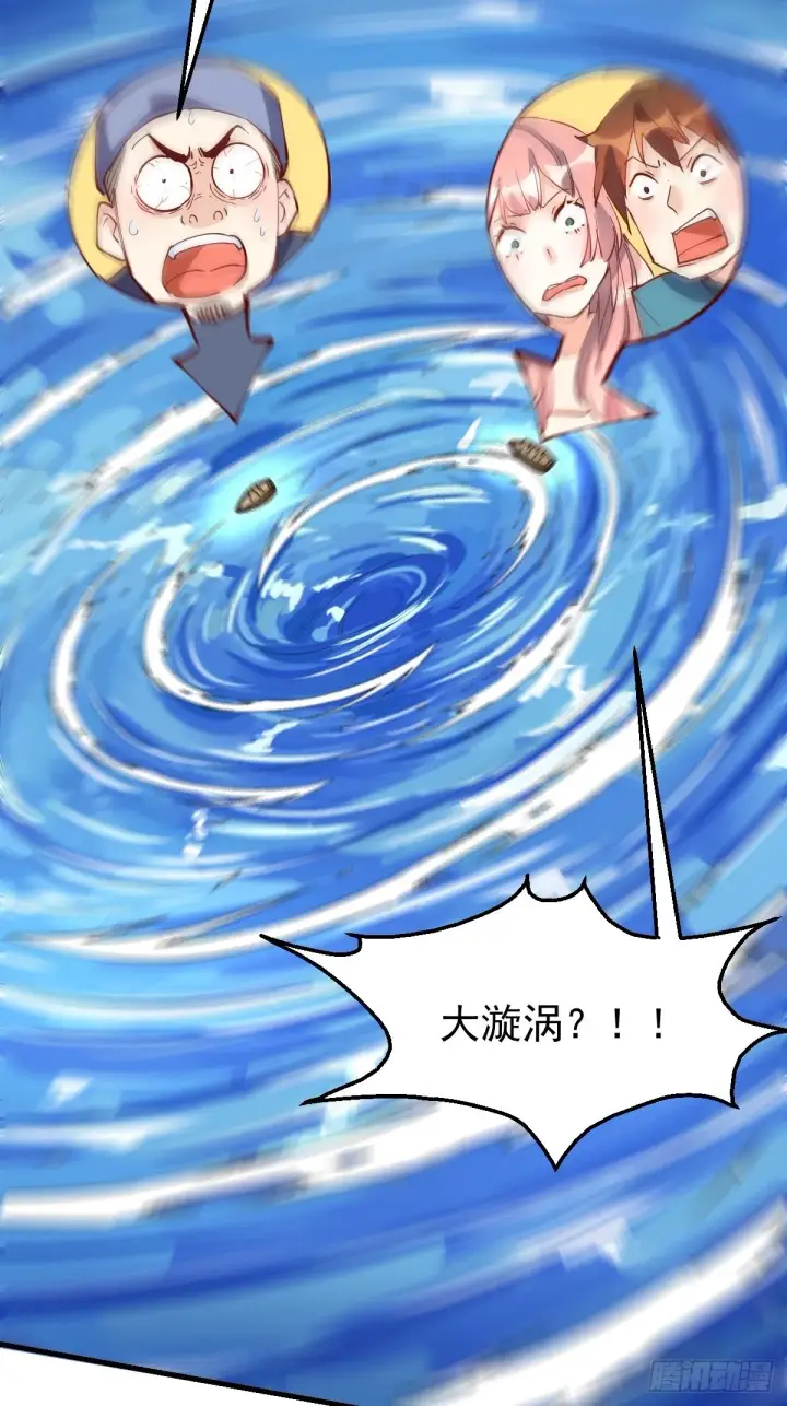漫画《原来我是修仙大佬》117话第29张图