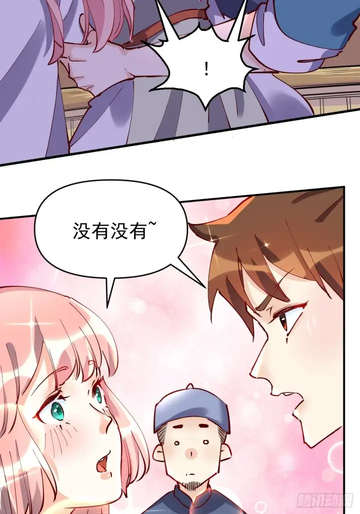 漫画《原来我是修仙大佬》117话第3张图