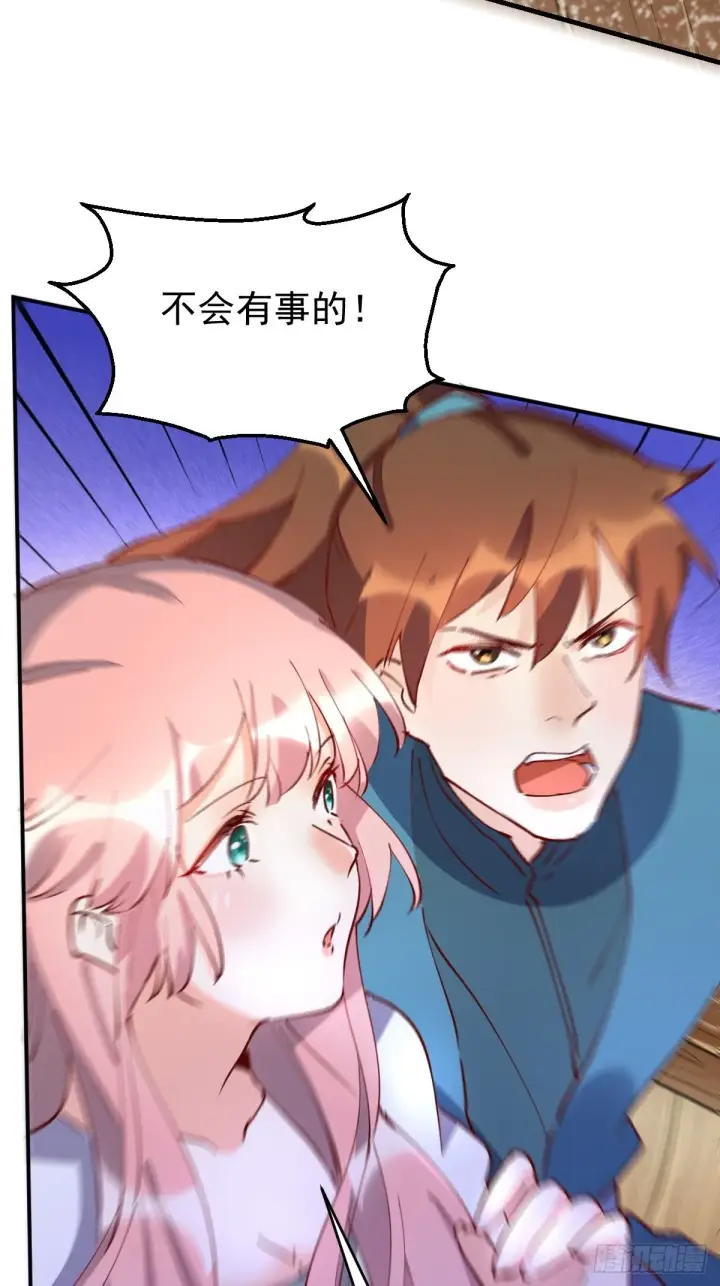 漫画《原来我是修仙大佬》117话第33张图