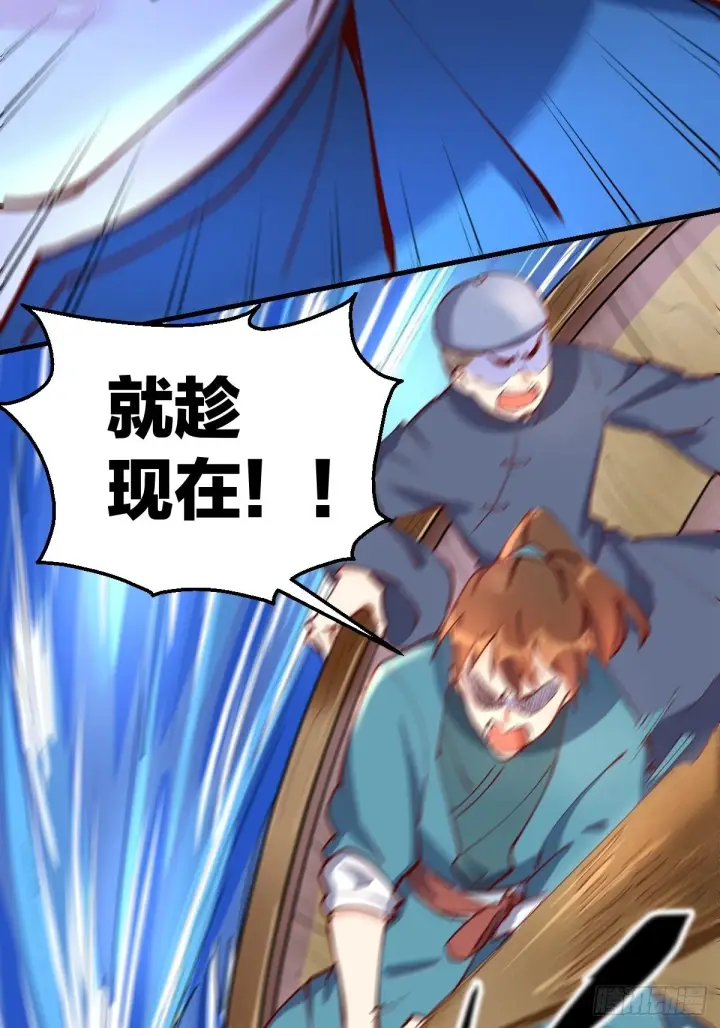 漫画《原来我是修仙大佬》117话第39张图