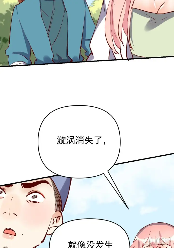 漫画《原来我是修仙大佬》117话第49张图