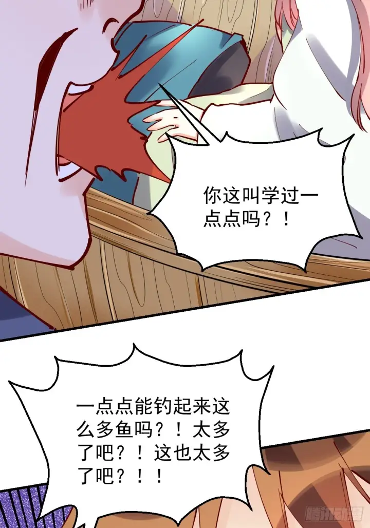 漫画《原来我是修仙大佬》117话第8张图