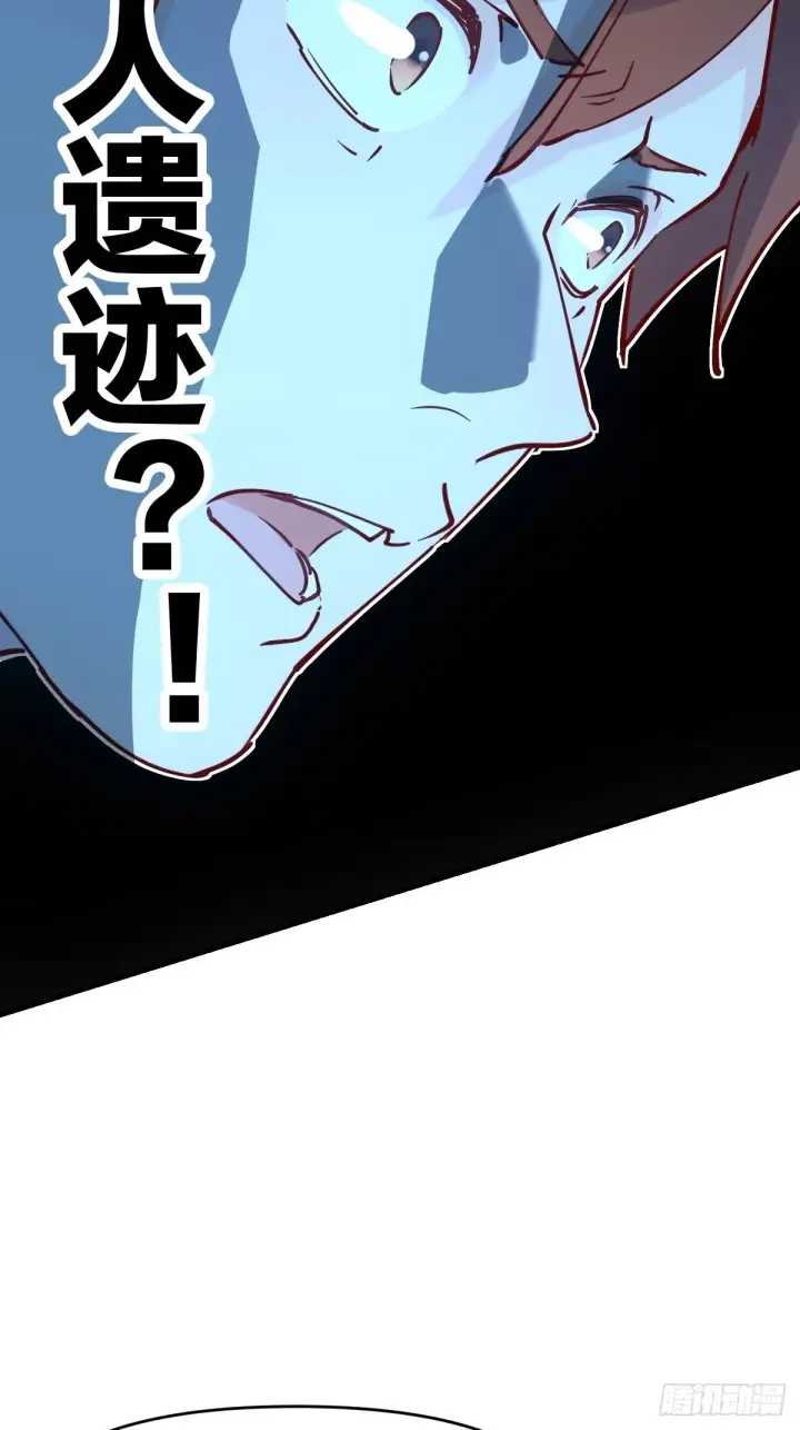 漫画《原来我是修仙大佬》118第19张图