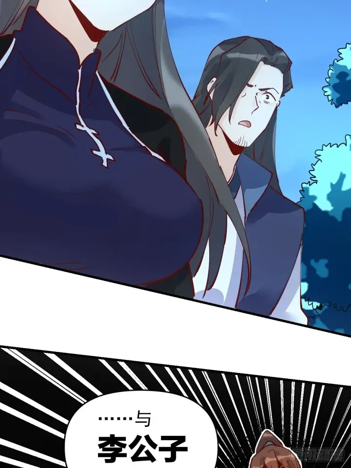 漫画《原来我是修仙大佬》118第3张图