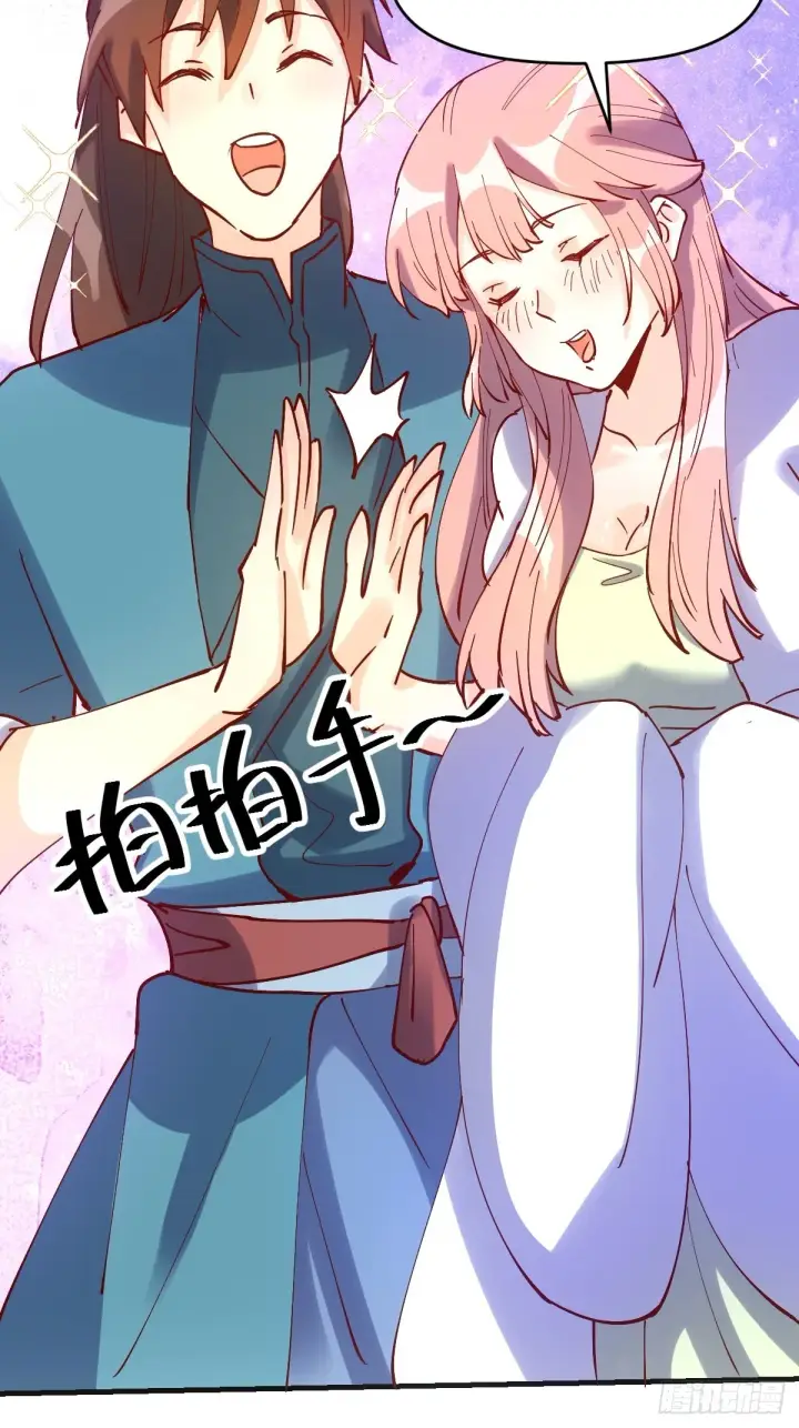 漫画《原来我是修仙大佬》118第38张图