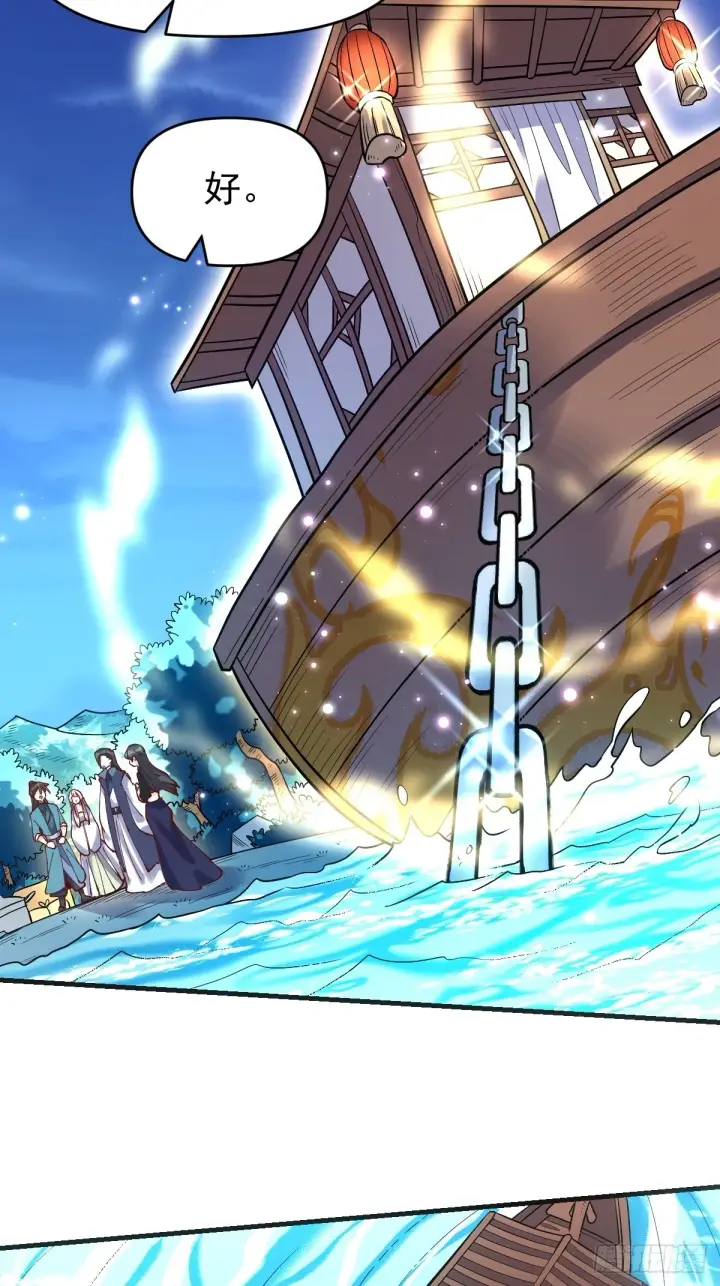 漫画《原来我是修仙大佬》118第40张图