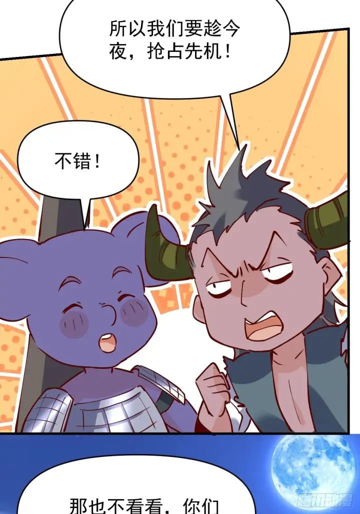 漫画《原来我是修仙大佬》118第47张图