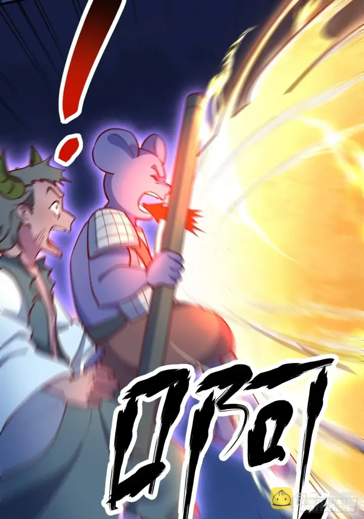 漫画《原来我是修仙大佬》119话第15张图