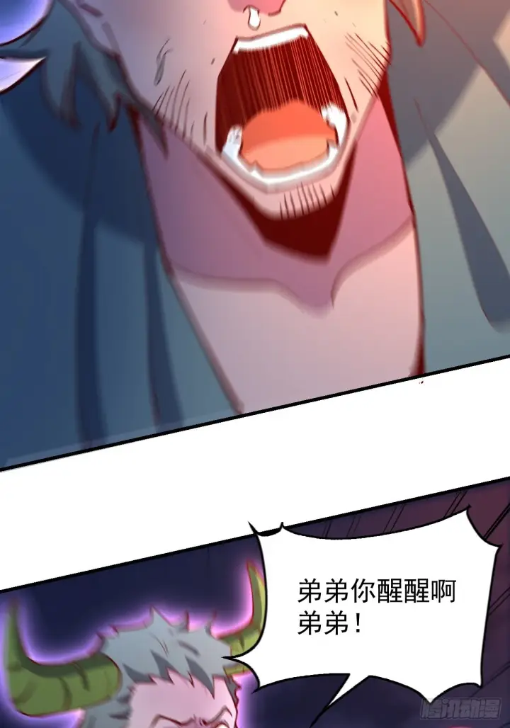 漫画《原来我是修仙大佬》119话第17张图