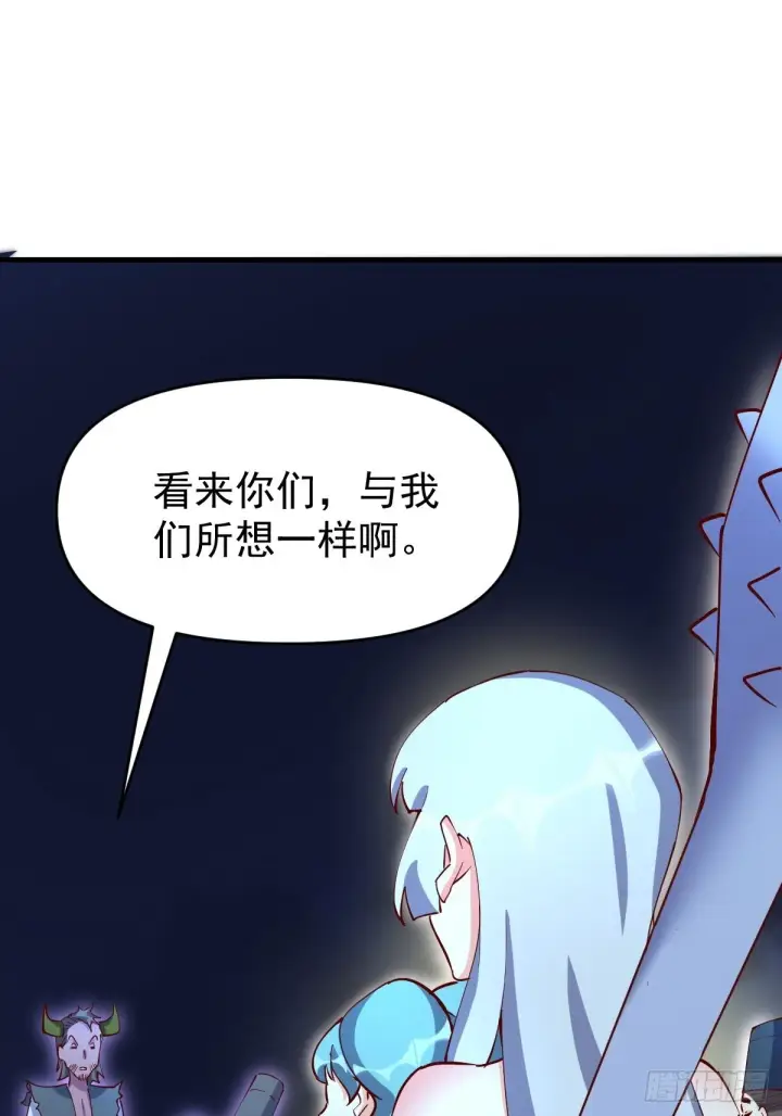 漫画《原来我是修仙大佬》119话第2张图