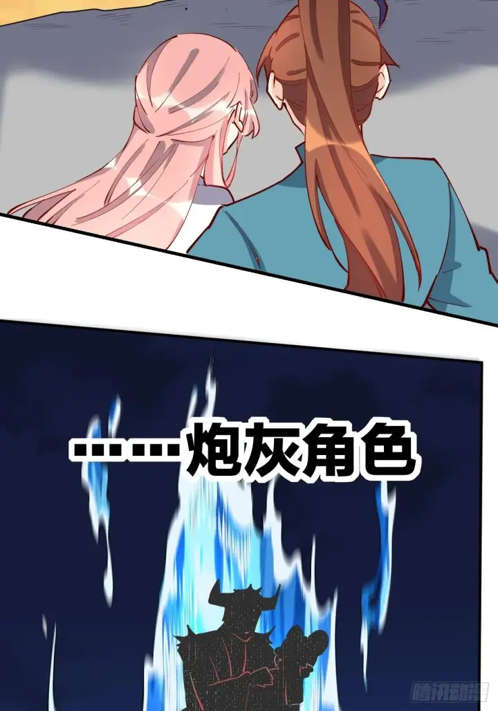 漫画《原来我是修仙大佬》119话第23张图