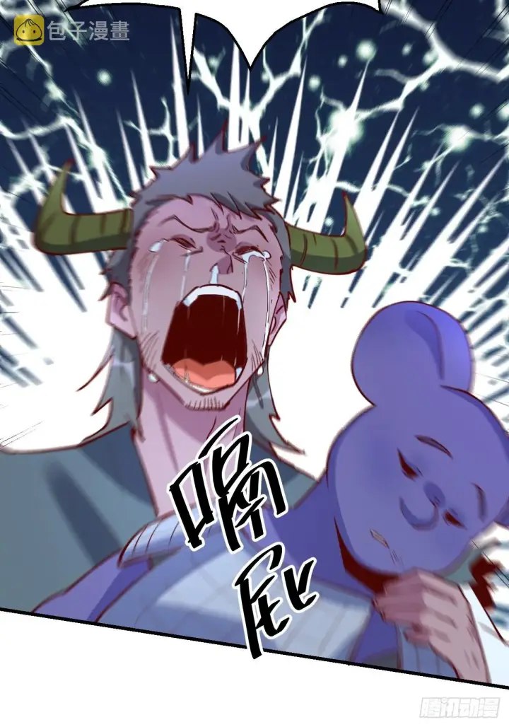 漫画《原来我是修仙大佬》119话第25张图