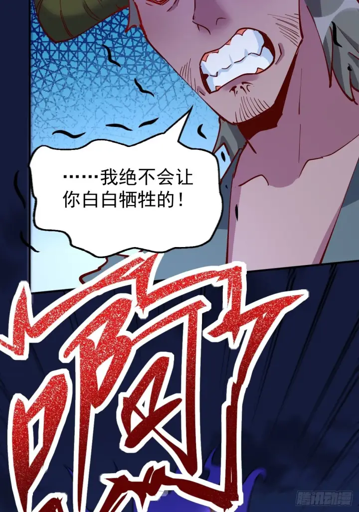 漫画《原来我是修仙大佬》119话第27张图