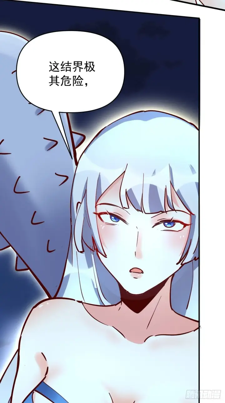 漫画《原来我是修仙大佬》119话第34张图