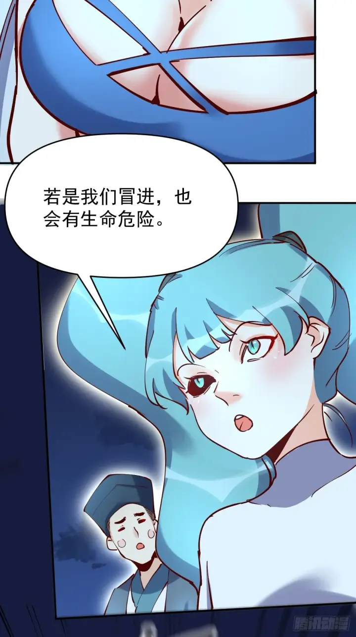 漫画《原来我是修仙大佬》119话第35张图