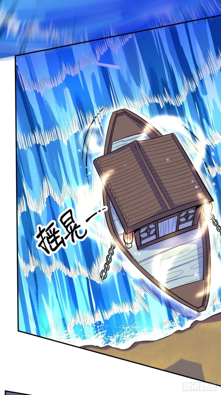 漫画《原来我是修仙大佬》119话第37张图