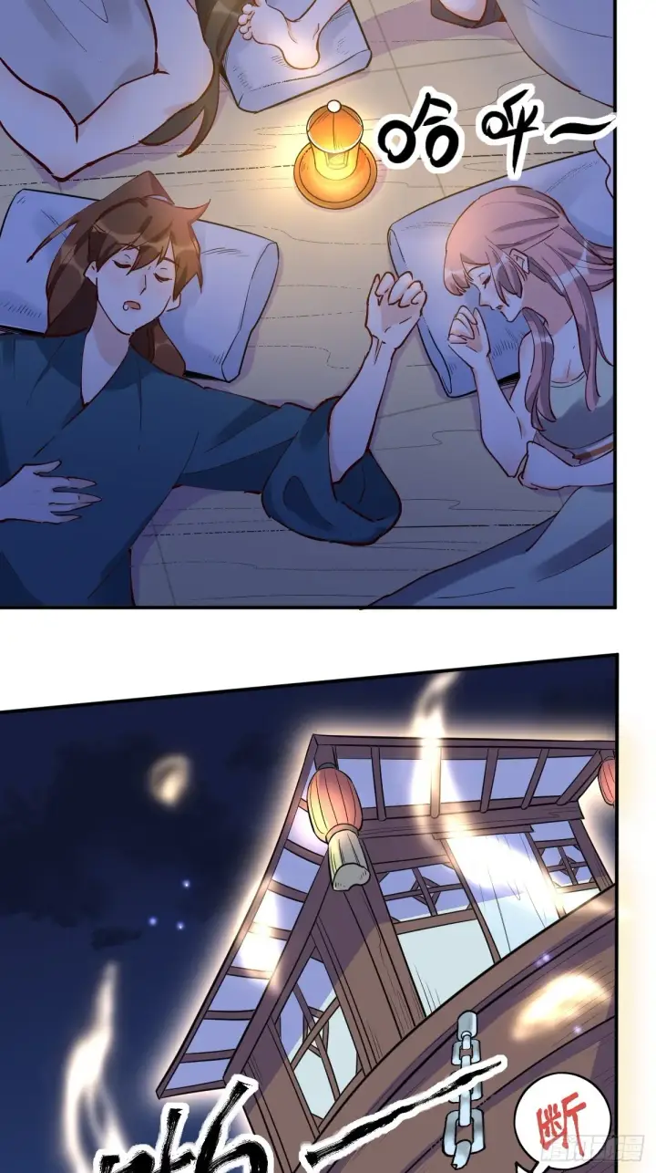 漫画《原来我是修仙大佬》119话第39张图