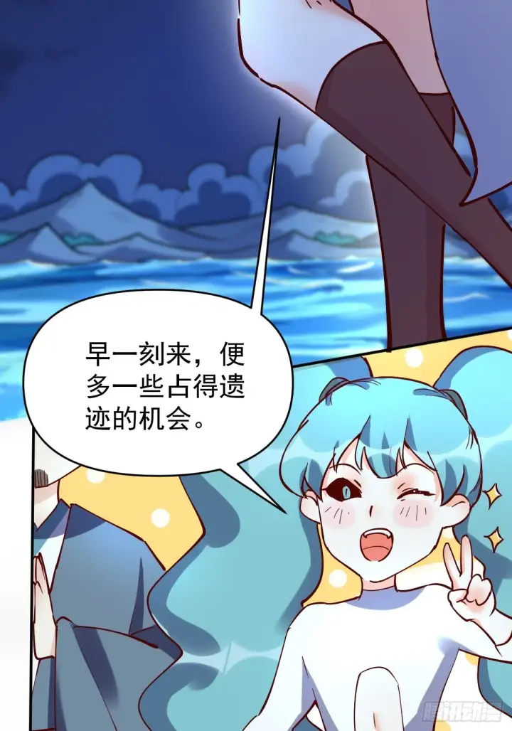 漫画《原来我是修仙大佬》119话第4张图