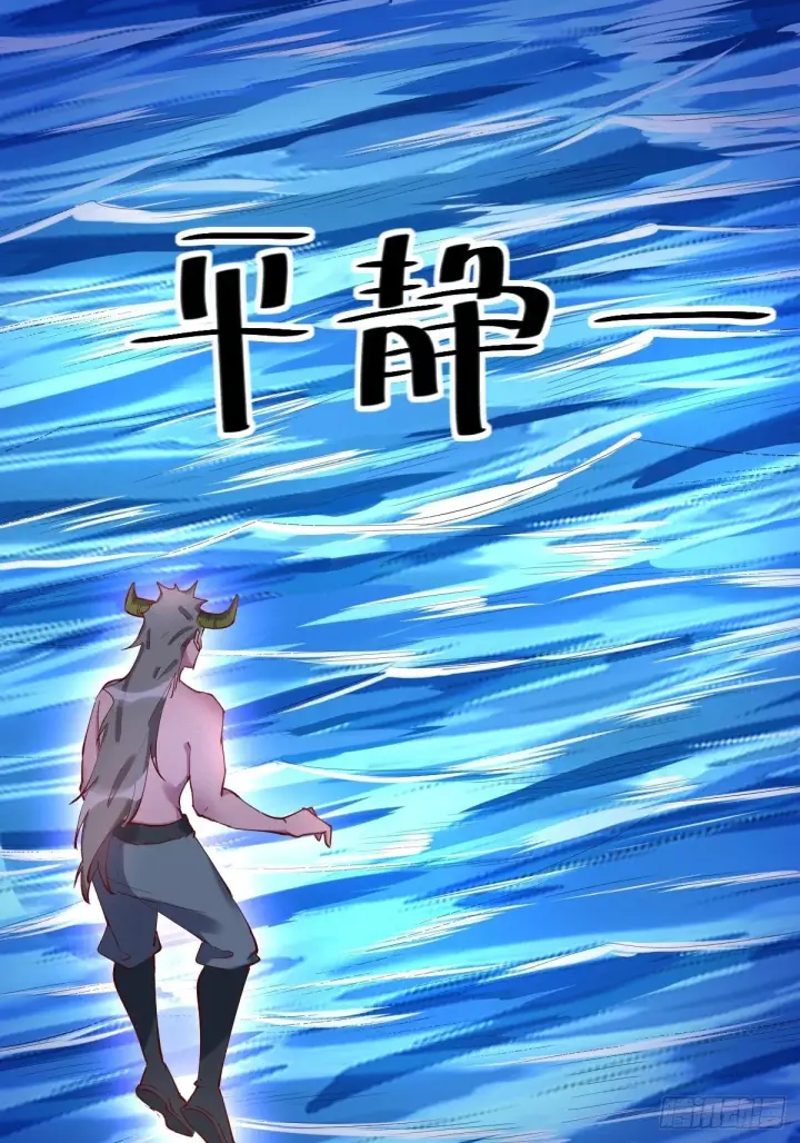 漫画《原来我是修仙大佬》119话第42张图