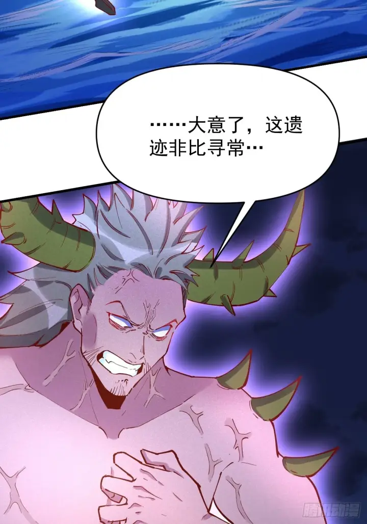 漫画《原来我是修仙大佬》119话第43张图