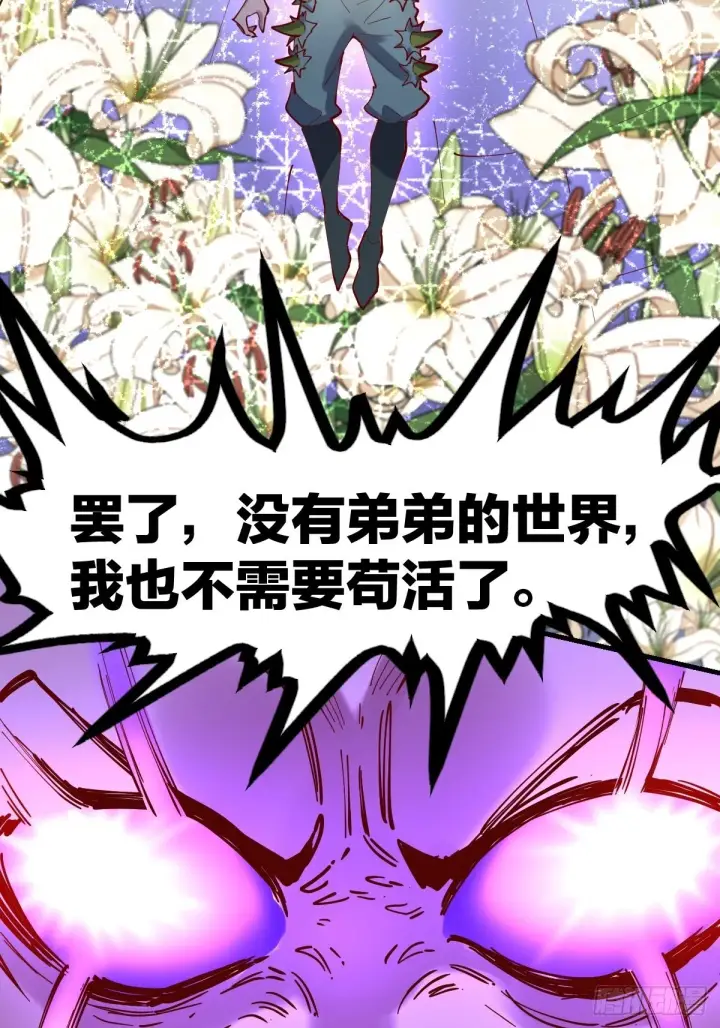漫画《原来我是修仙大佬》119话第47张图
