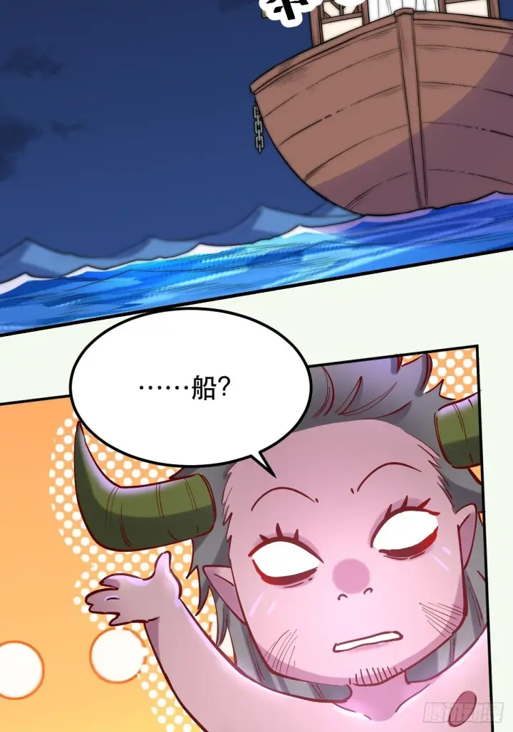 漫画《原来我是修仙大佬》119话第53张图