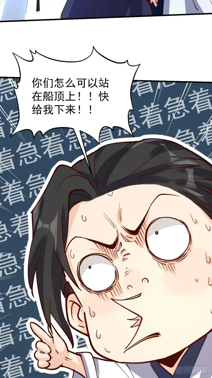 漫画《原来我是修仙大佬》120话第16张图