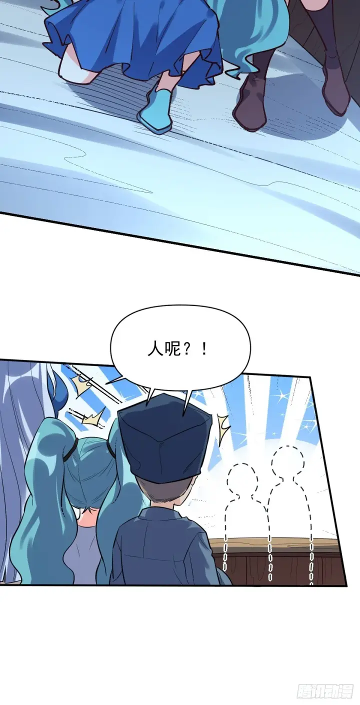 漫画《原来我是修仙大佬》120话第19张图