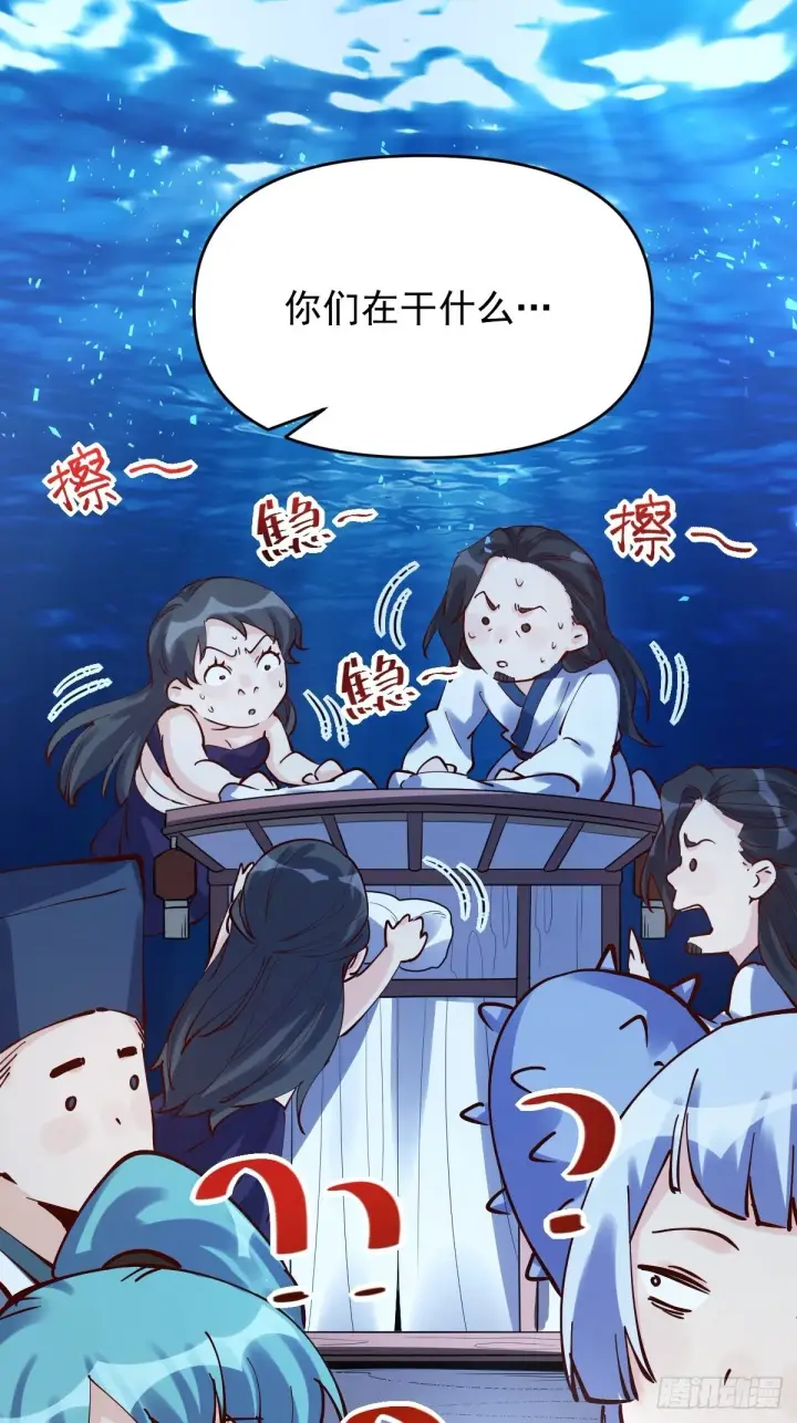 漫画《原来我是修仙大佬》120话第20张图