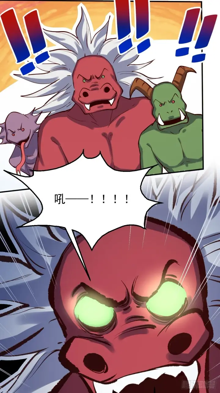 漫画《原来我是修仙大佬》120话第25张图