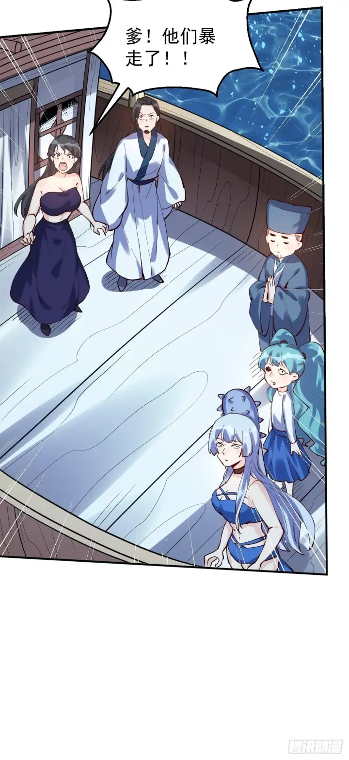 漫画《原来我是修仙大佬》120话第28张图