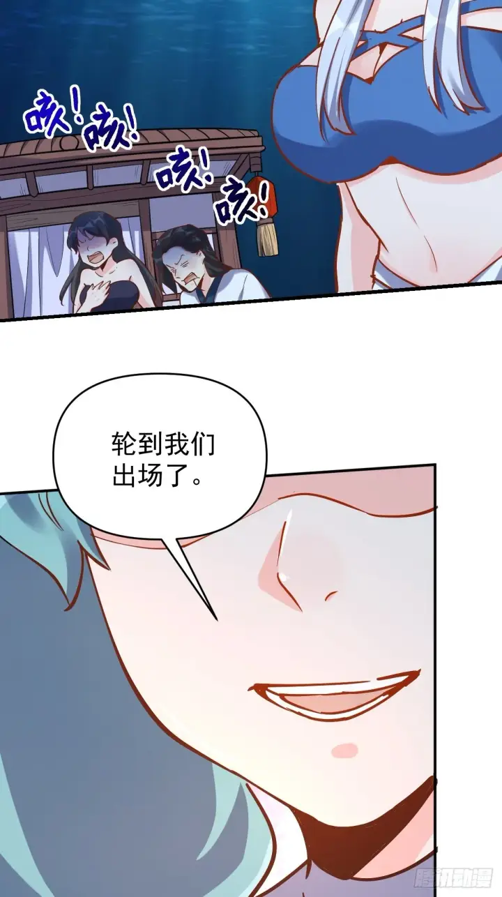 漫画《原来我是修仙大佬》120话第34张图