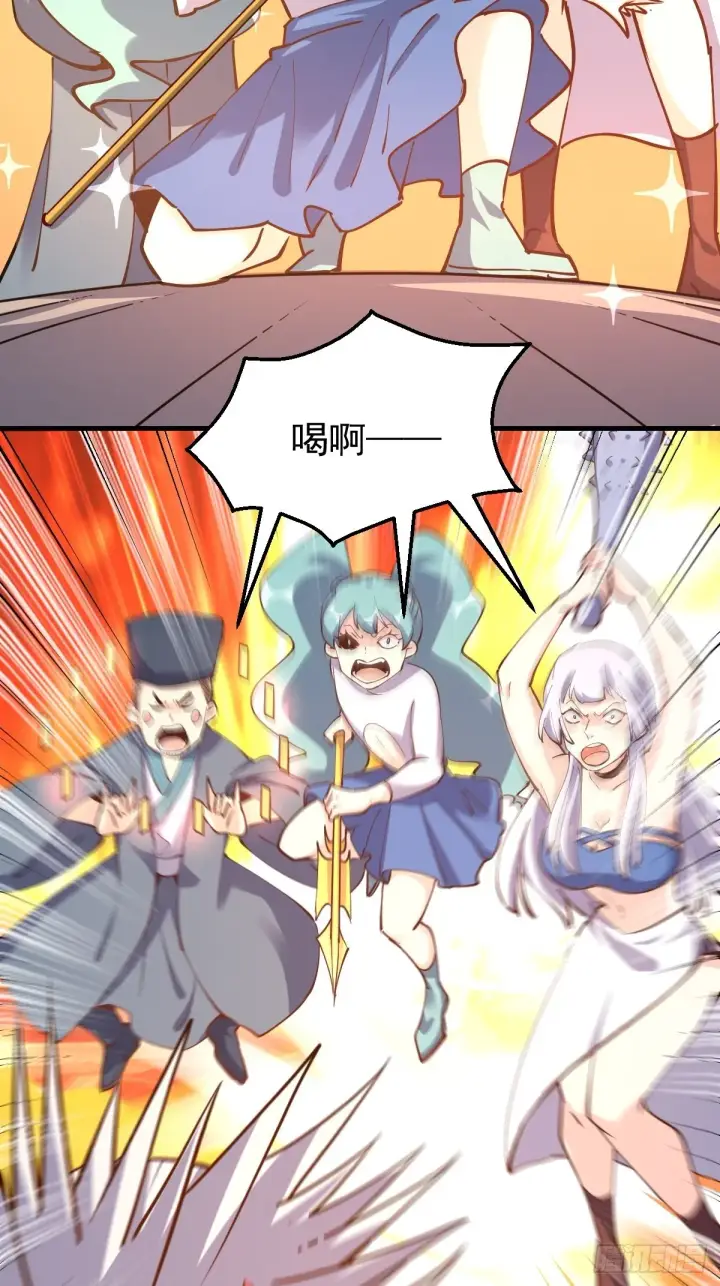 漫画《原来我是修仙大佬》120话第36张图