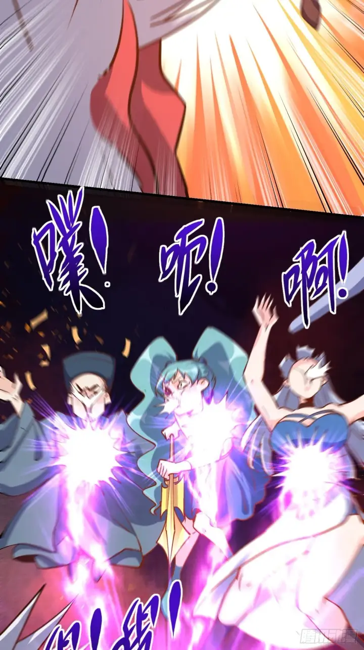漫画《原来我是修仙大佬》120话第37张图