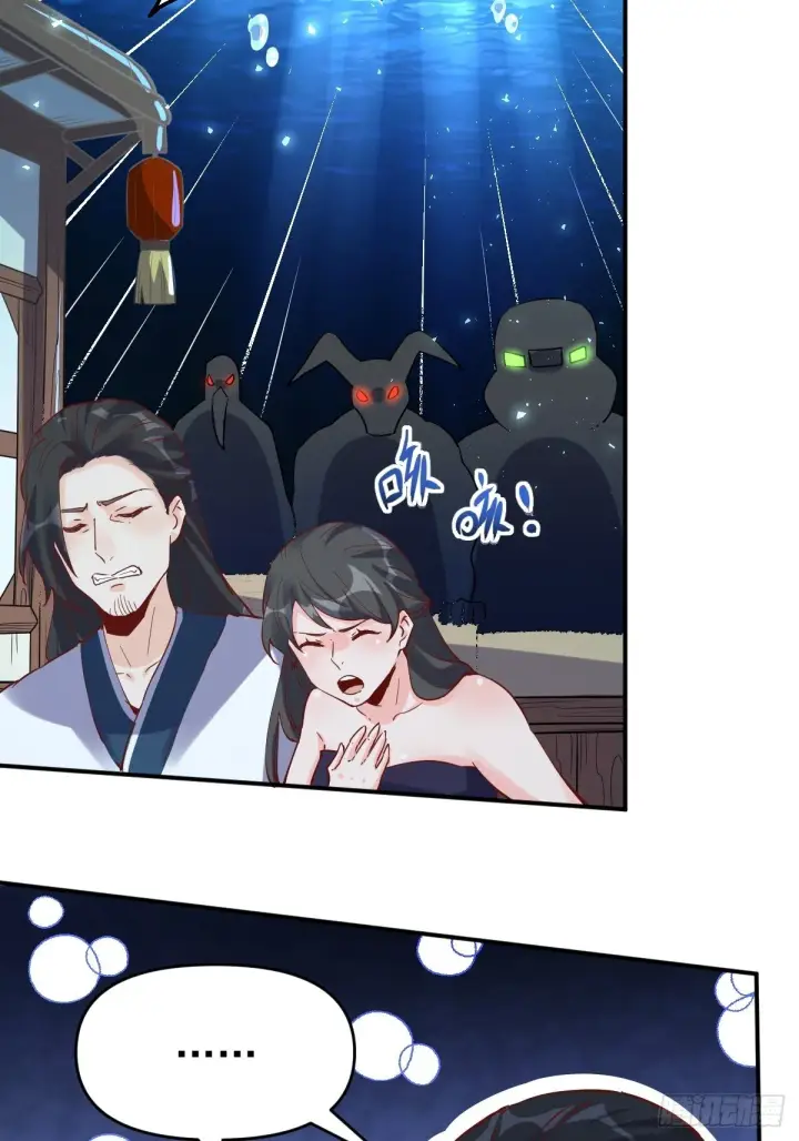 漫画《原来我是修仙大佬》120话第41张图