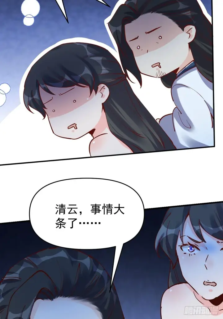 漫画《原来我是修仙大佬》120话第42张图