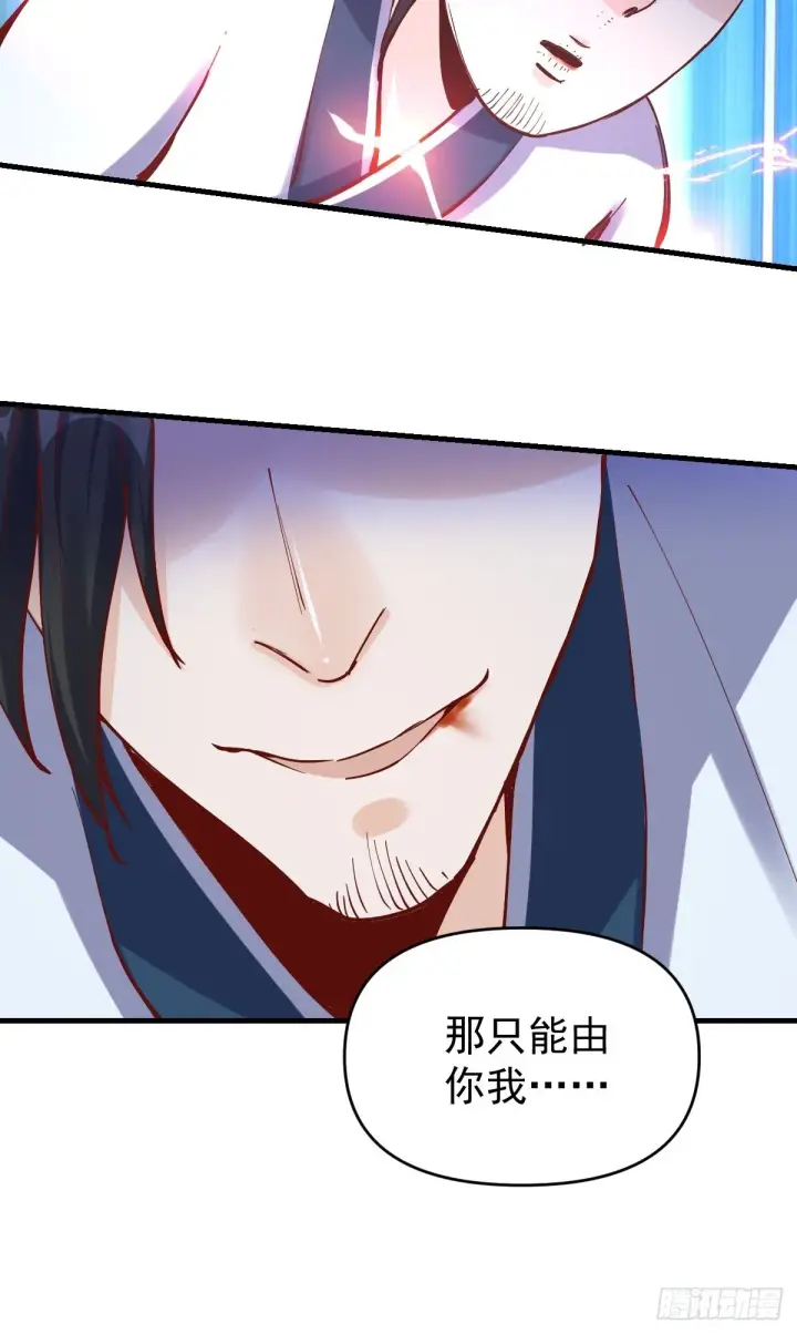 漫画《原来我是修仙大佬》120话第47张图